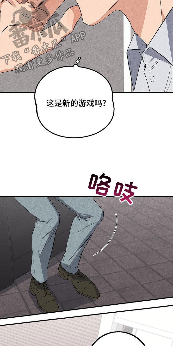 《债务条约》第32章：送衣服 第6页
