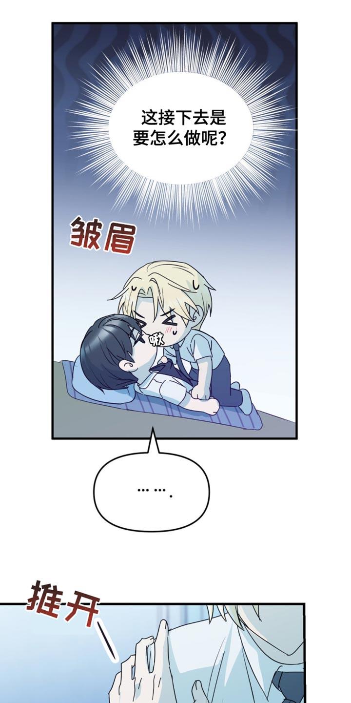 《互补人生》第32章：我才羡慕你 第2页