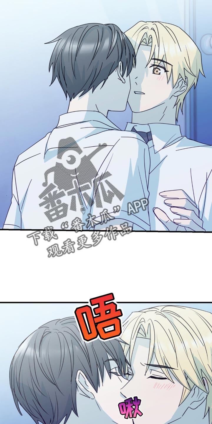 《互补人生》第32章：我才羡慕你 第4页