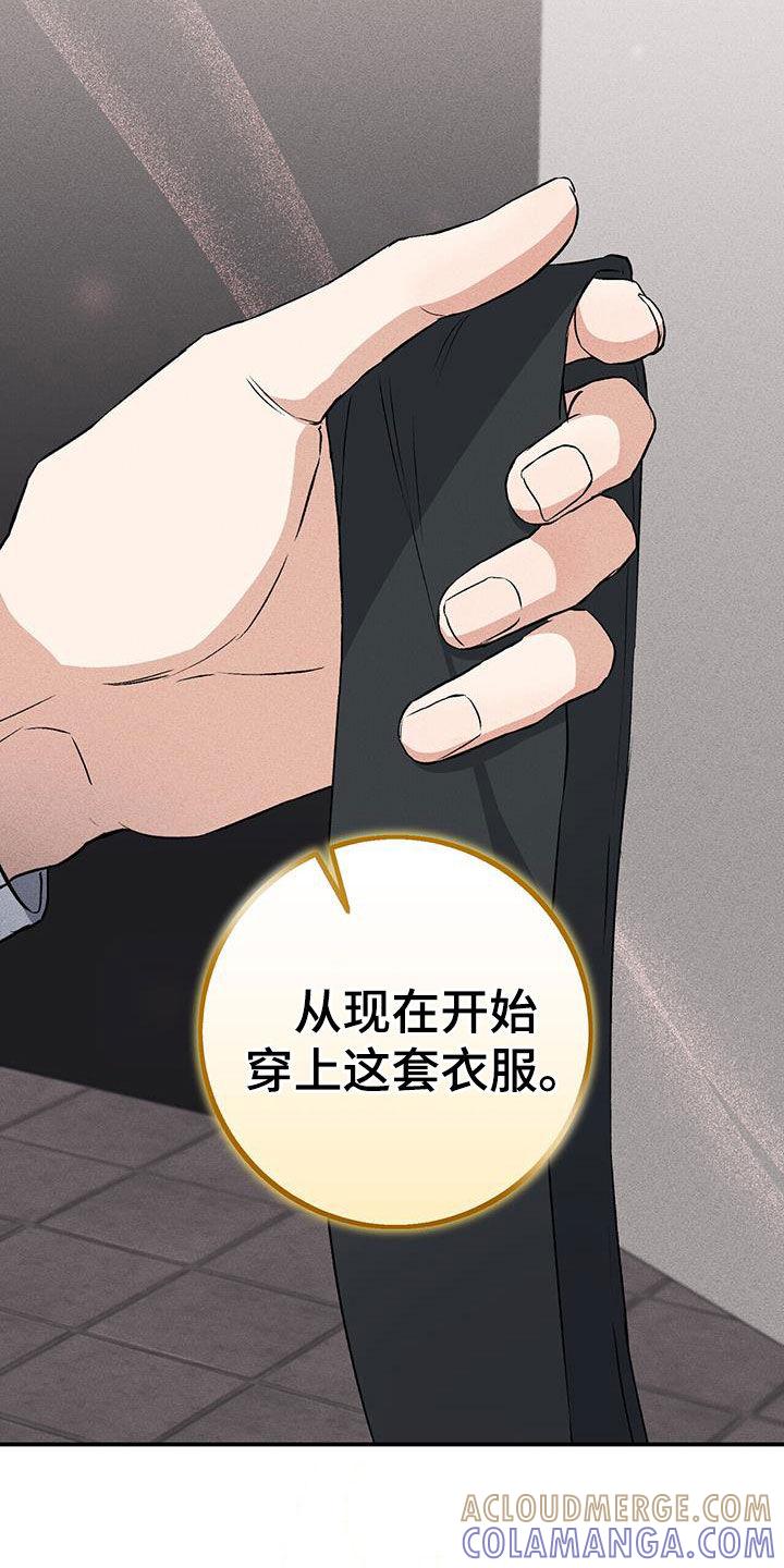 《债务条约》第32章：送衣服 第9页
