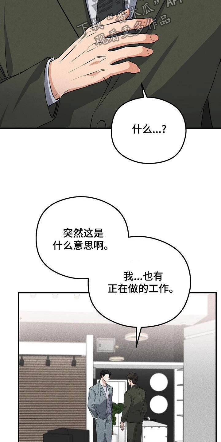 《债务条约》第32章：送衣服 第14页