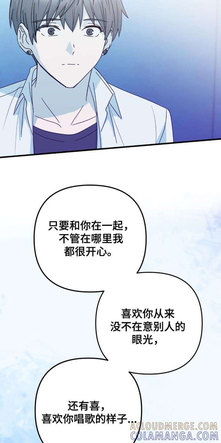 《互补人生》第32章：我才羡慕你 第11页