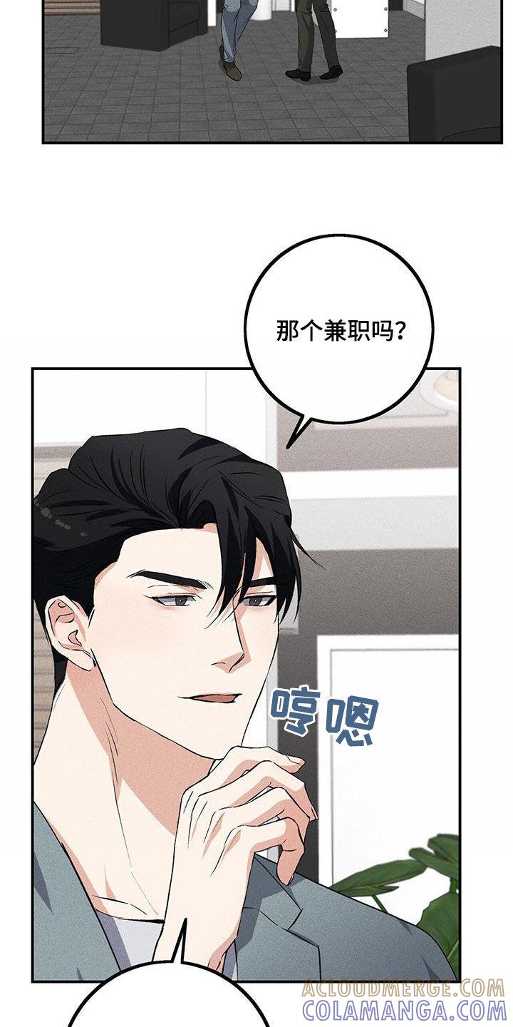《债务条约》第32章：送衣服 第15页