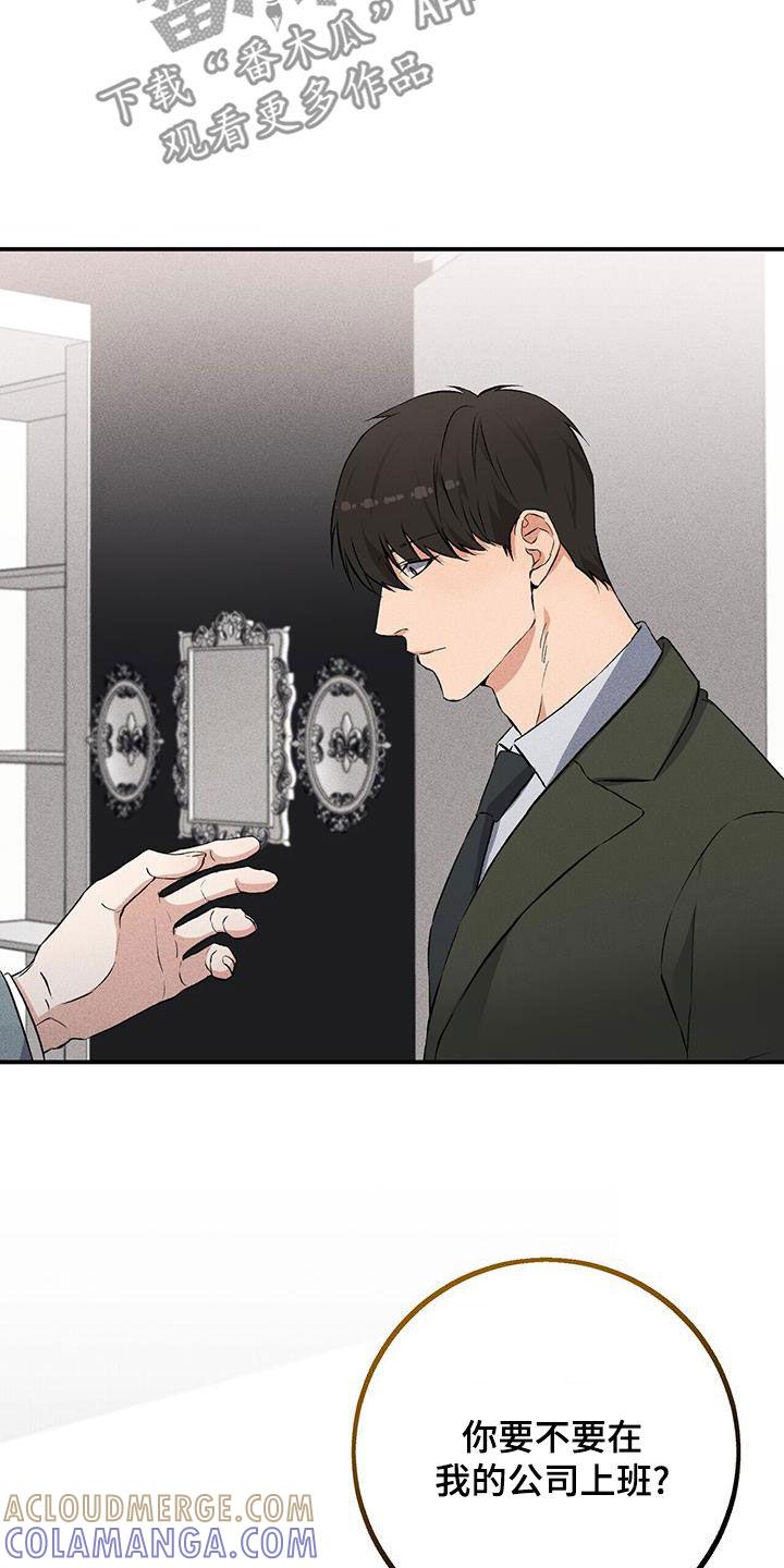 《债务条约》第32章：送衣服 第11页