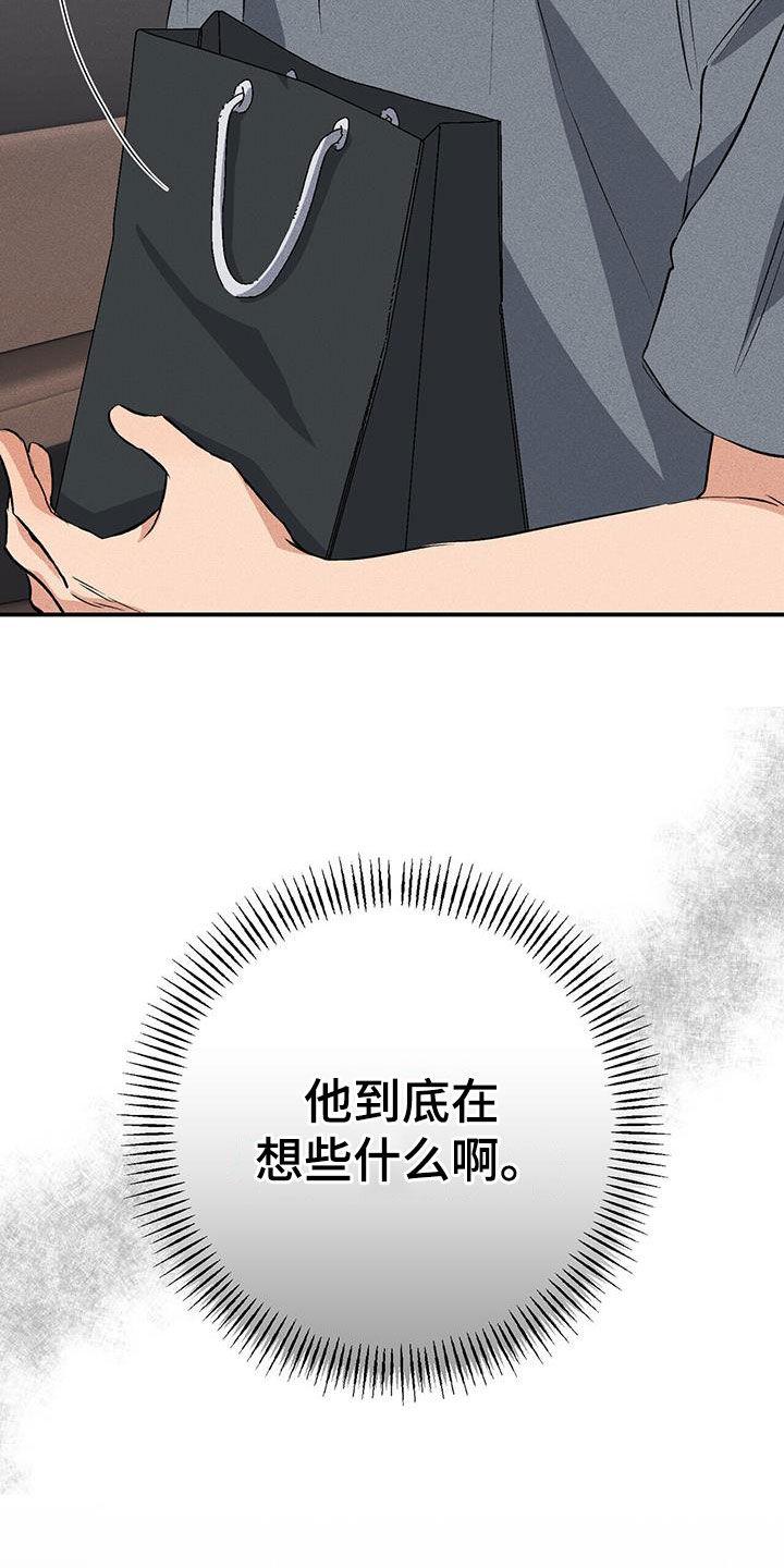 《债务条约》第32章：送衣服 第18页