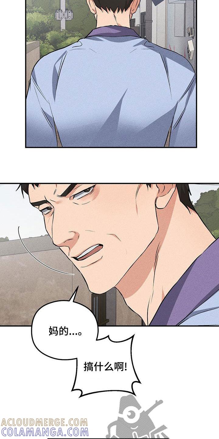 《债务条约》第32章：送衣服 第27页