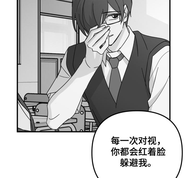 《互补人生》第32章：我才羡慕你 第14页