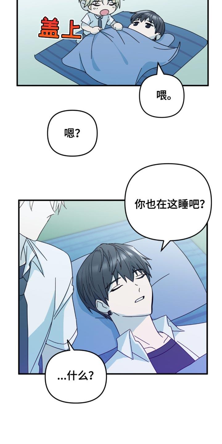 《互补人生》第32章：我才羡慕你 第26页