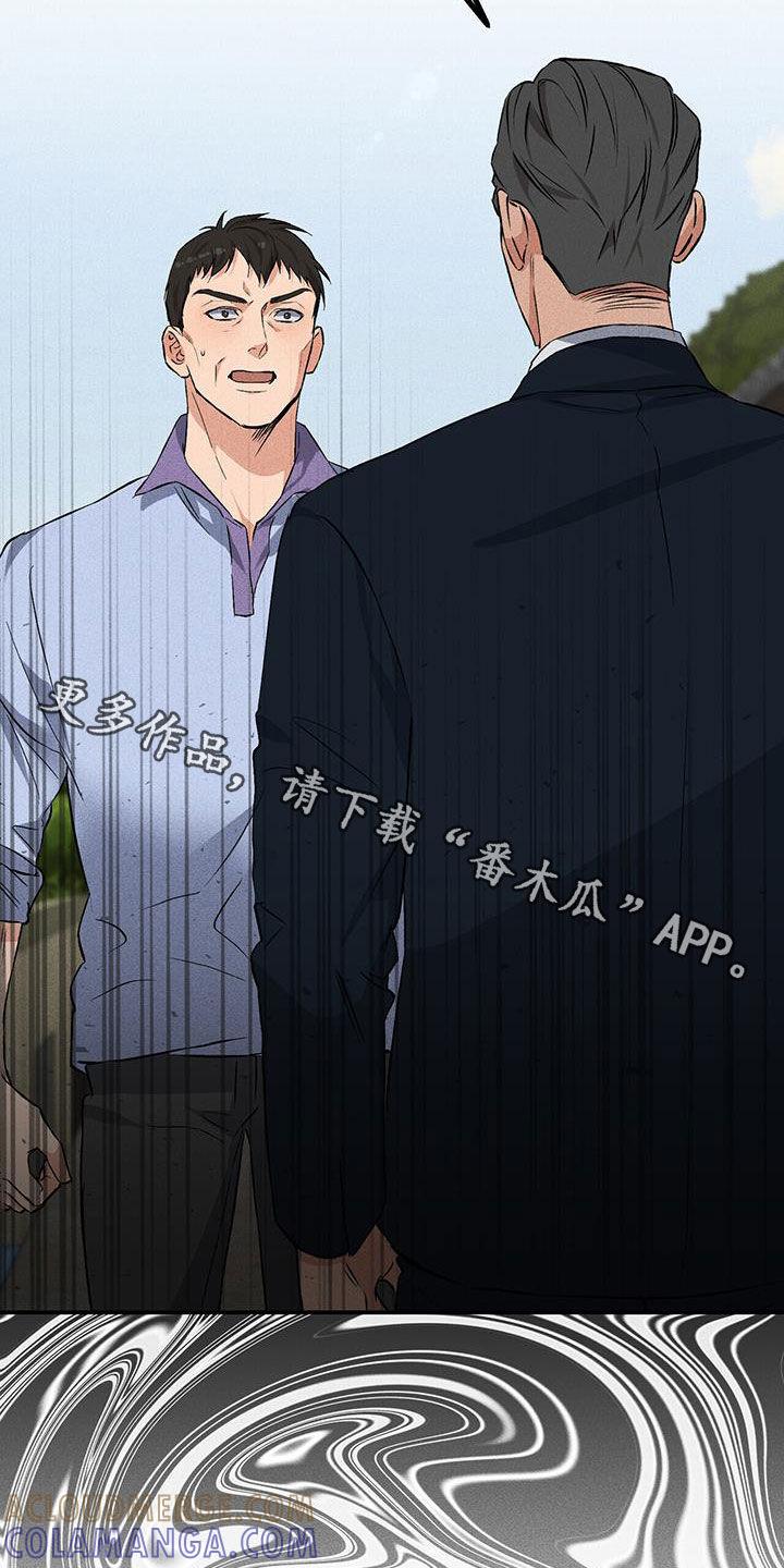 《债务条约》第32章：送衣服 第29页