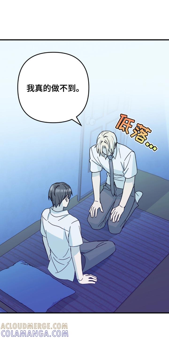 《互补人生》第32章：我才羡慕你 第9页