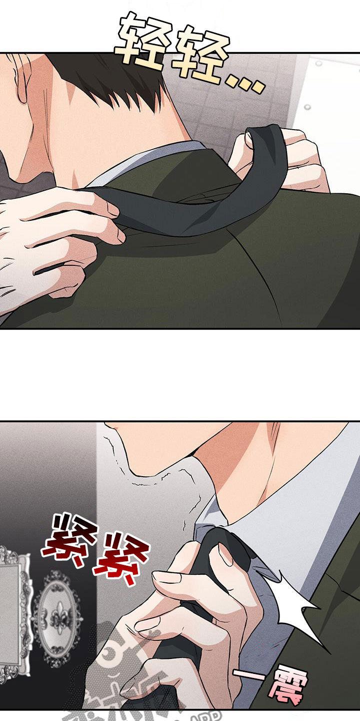 《债务条约》第32章：送衣服 第10页