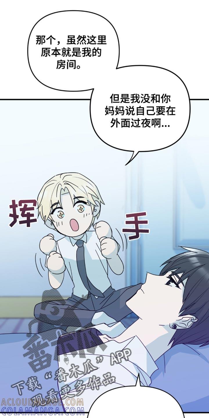 《互补人生》第32章：我才羡慕你 第27页