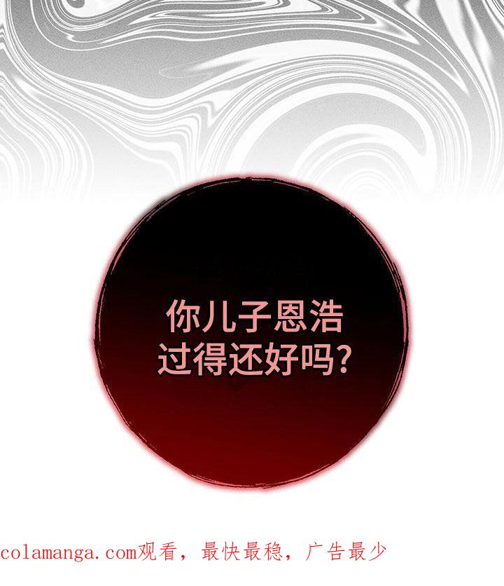 《债务条约》第32章：送衣服 第30页