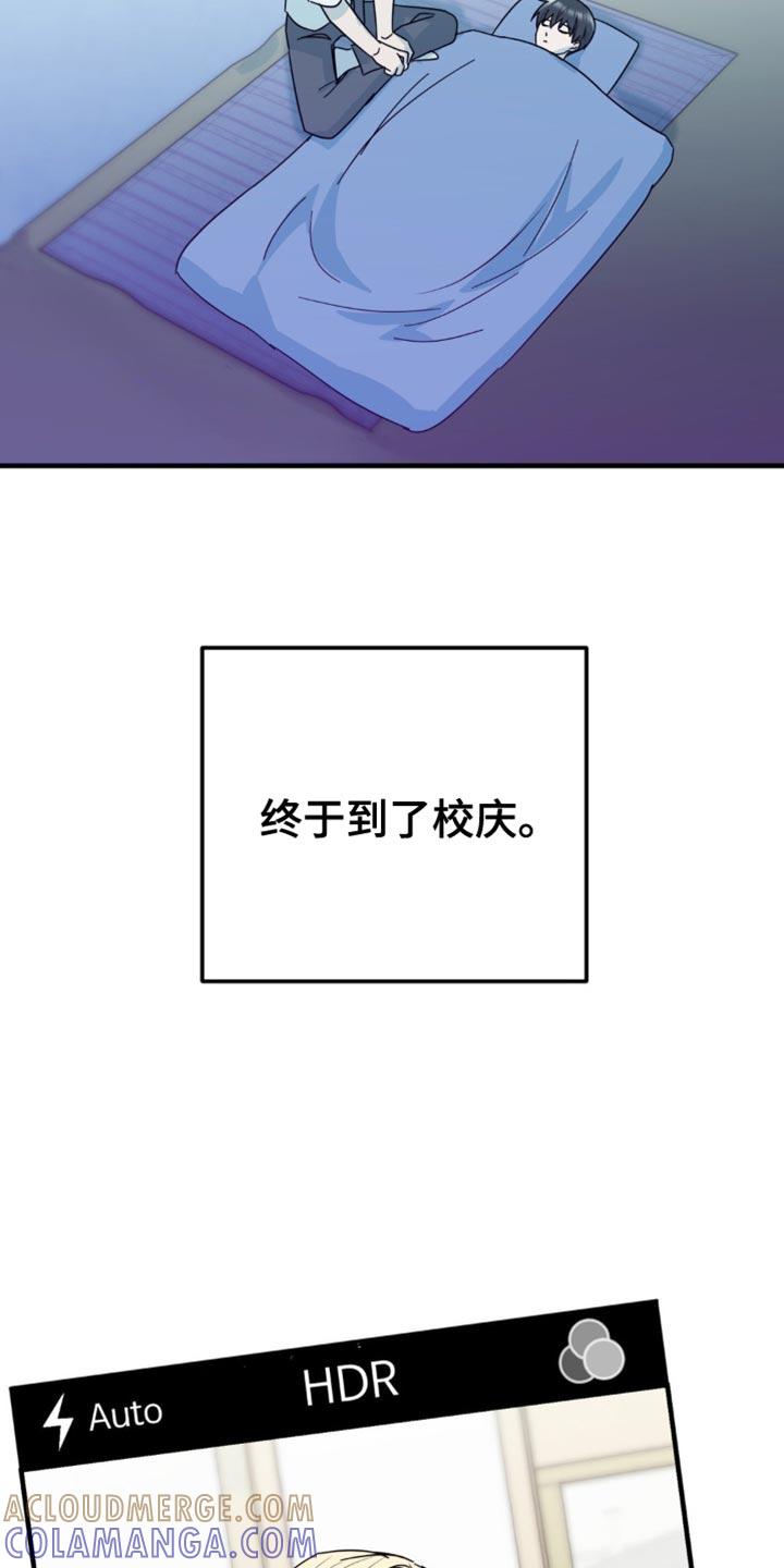 《互补人生》第33章：让我无法移开视线 第3页