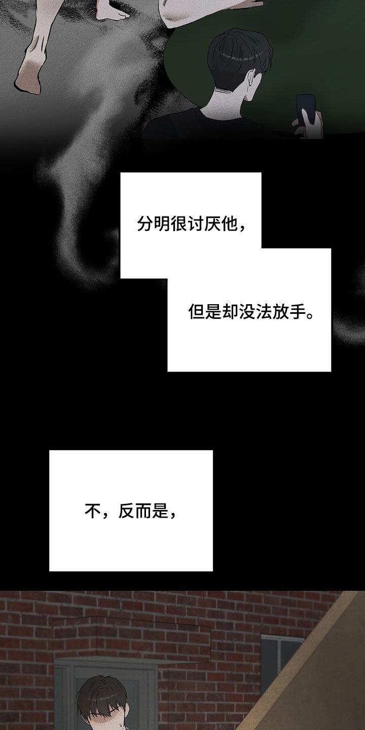 《债务条约》第33章：父亲 第20页
