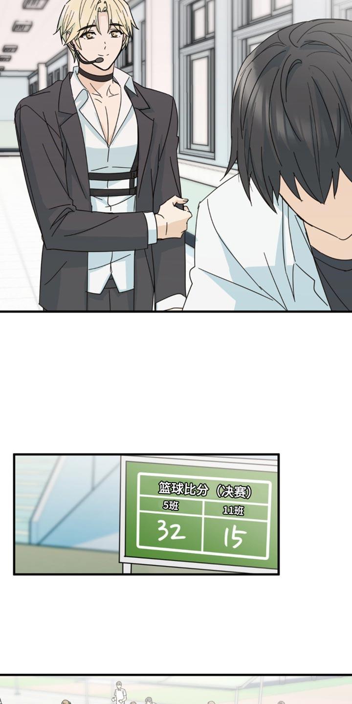 《互补人生》第33章：让我无法移开视线 第12页