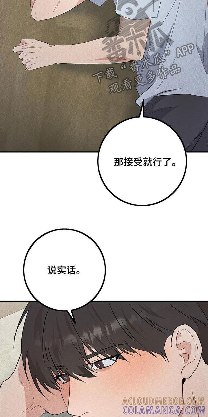 《债务条约》第33章：父亲 第3页