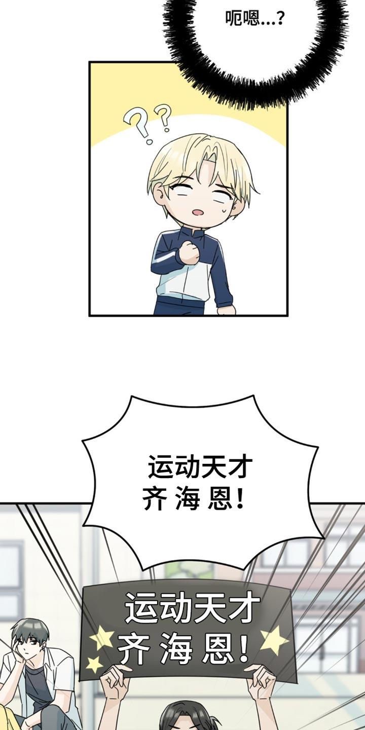 《互补人生》第33章：让我无法移开视线 第16页