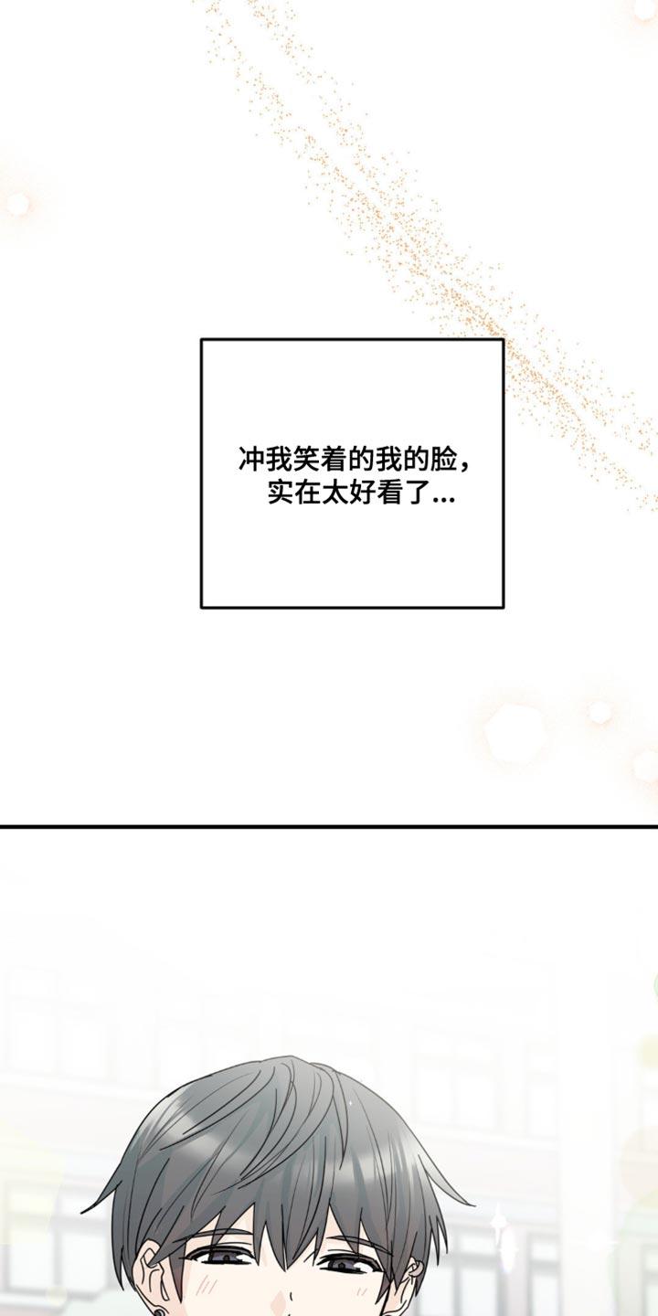《互补人生》第33章：让我无法移开视线 第28页