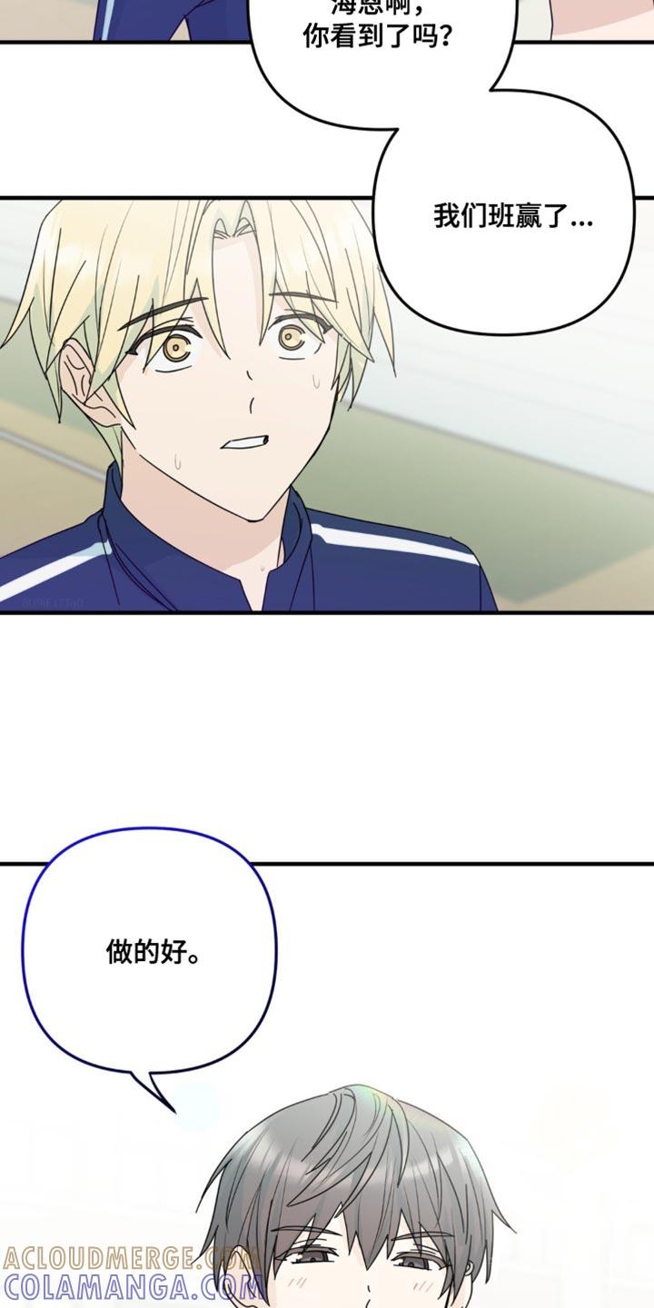 《互补人生》第33章：让我无法移开视线 第25页