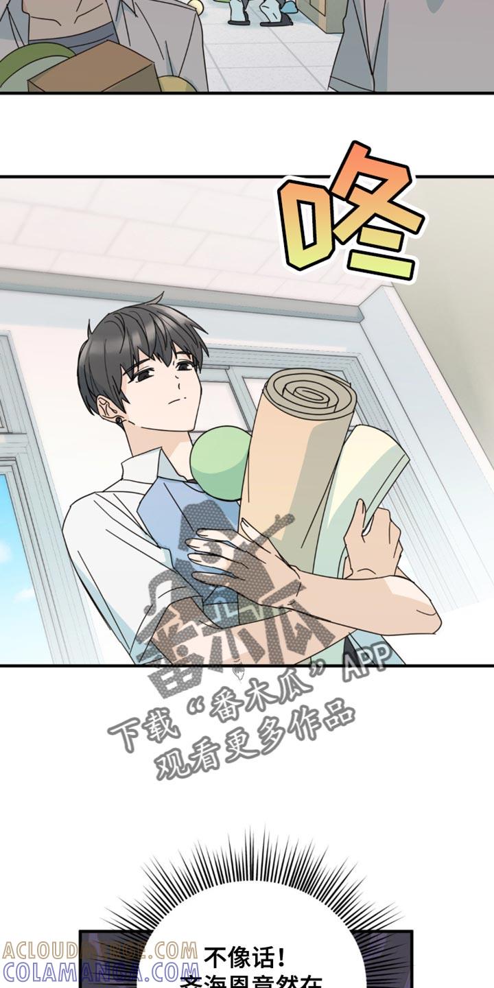 《互补人生》第33章：让我无法移开视线 第7页