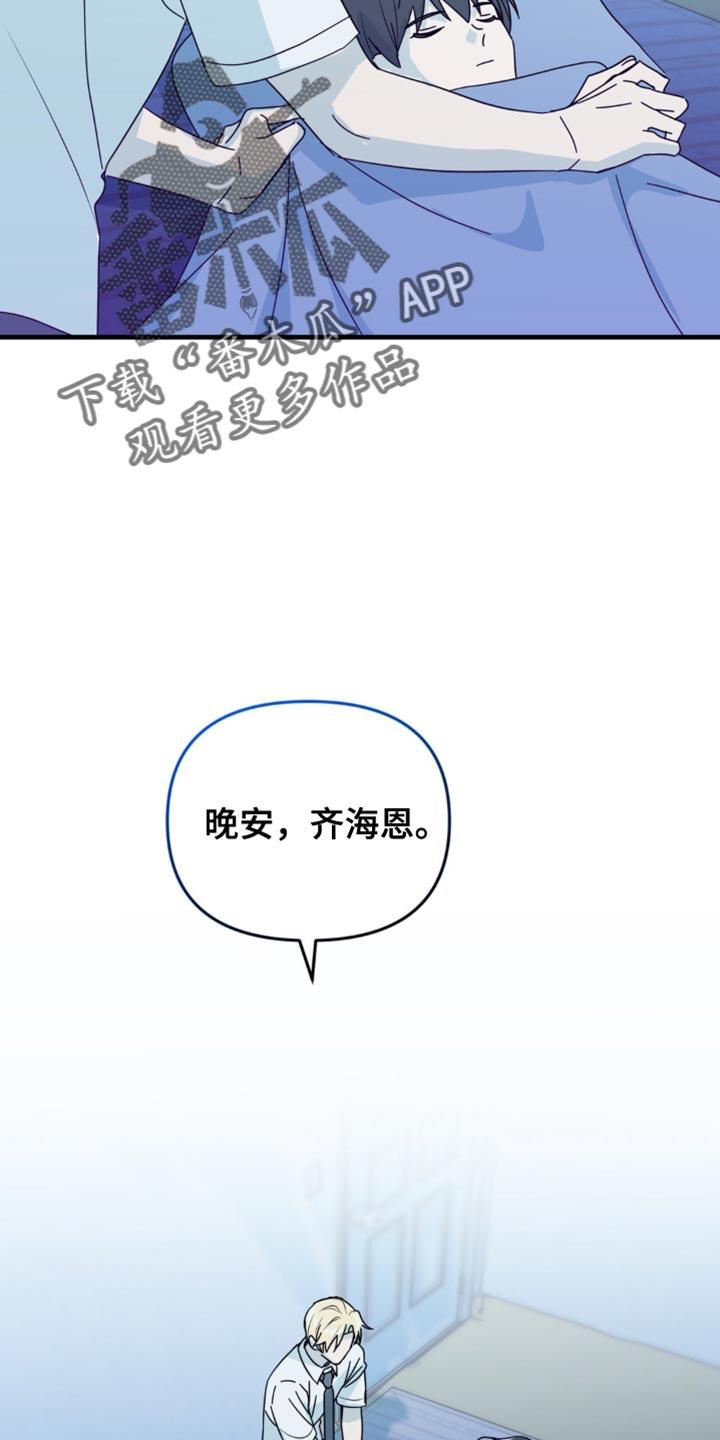《互补人生》第33章：让我无法移开视线 第2页
