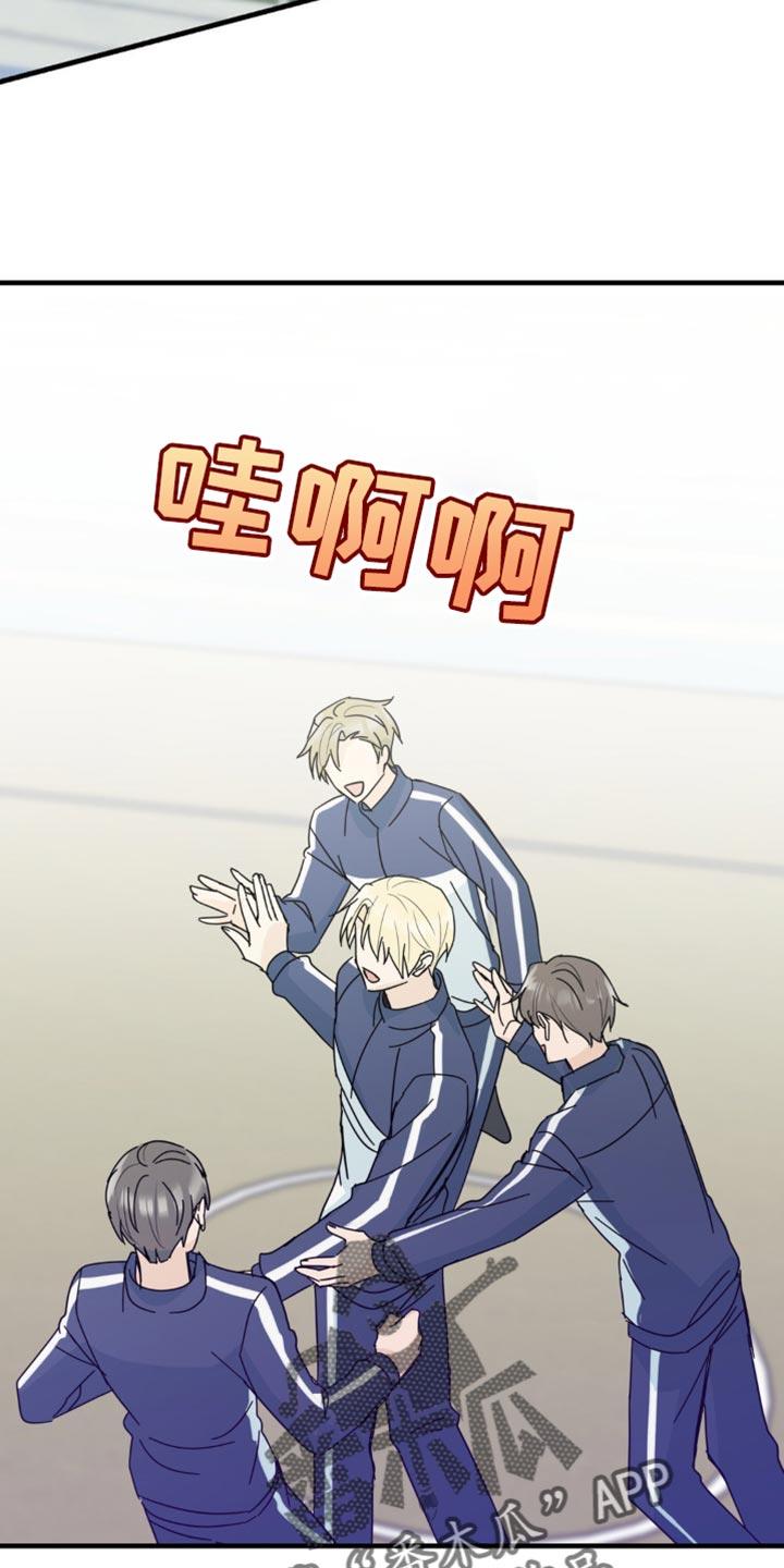 《互补人生》第33章：让我无法移开视线 第14页