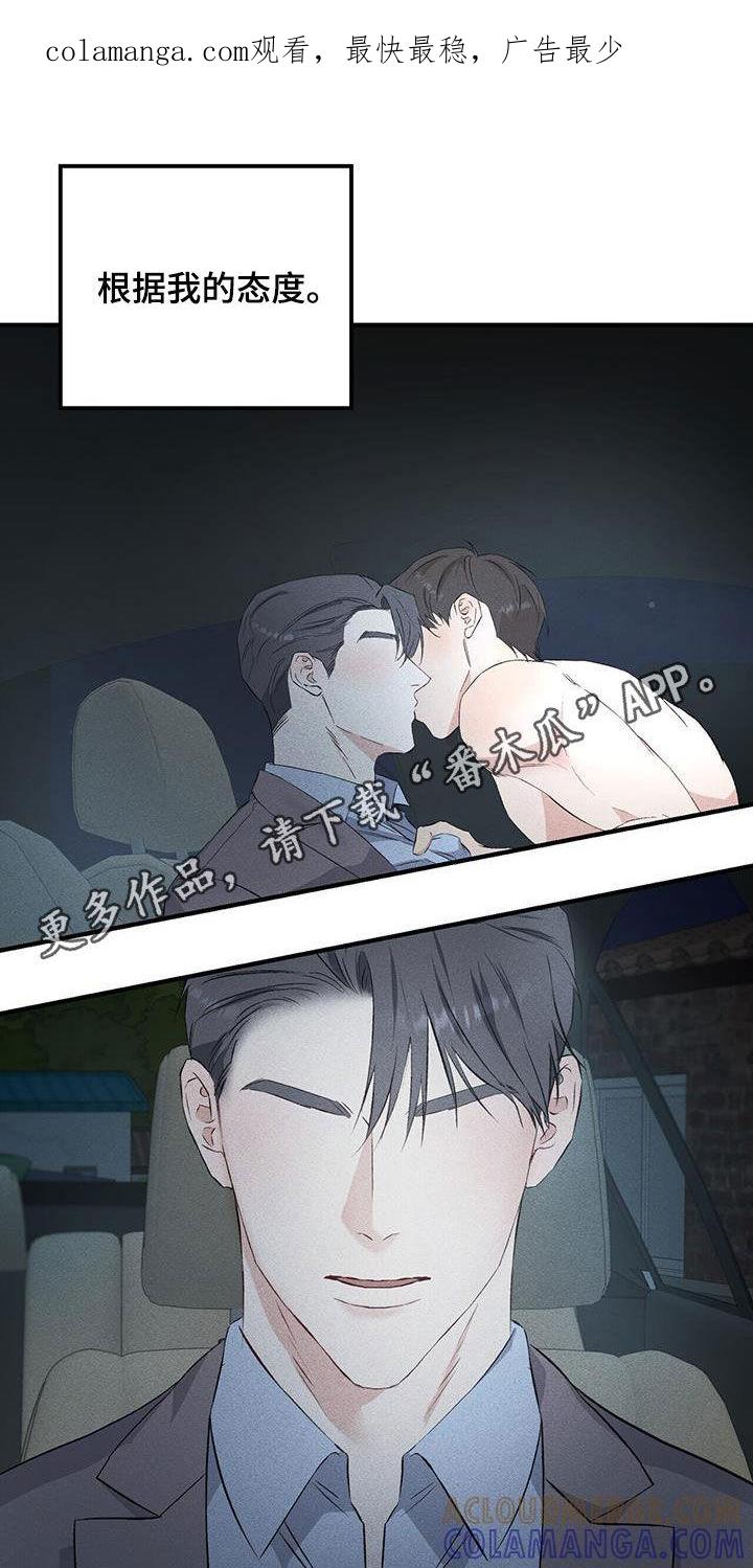 《债务条约》第33章：父亲 第1页