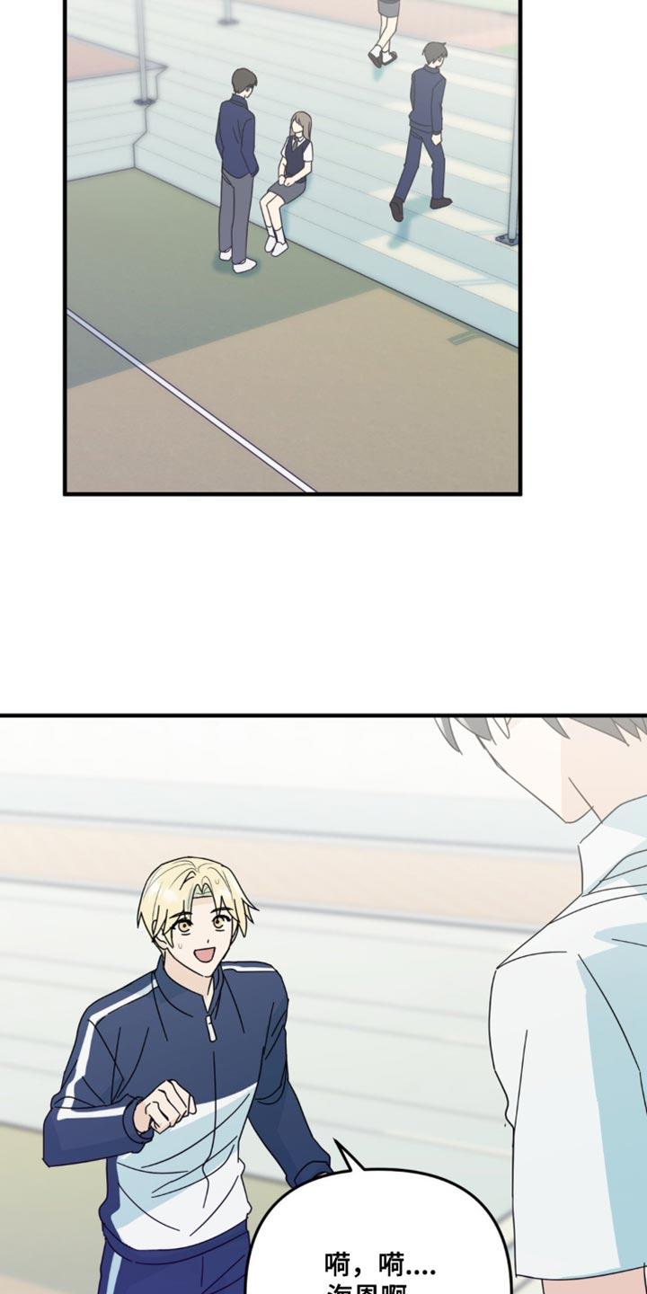 《互补人生》第33章：让我无法移开视线 第24页