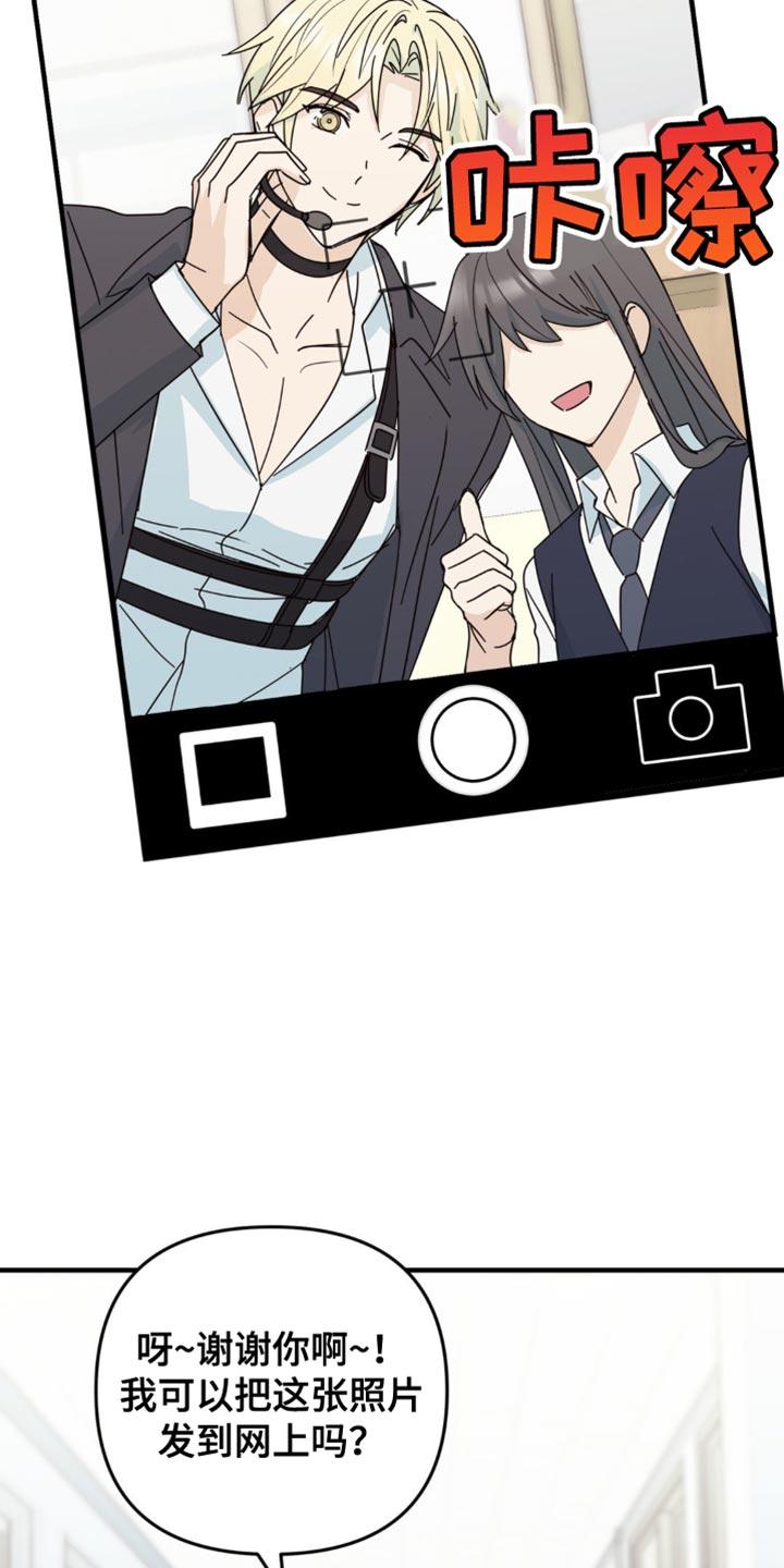 《互补人生》第33章：让我无法移开视线 第4页