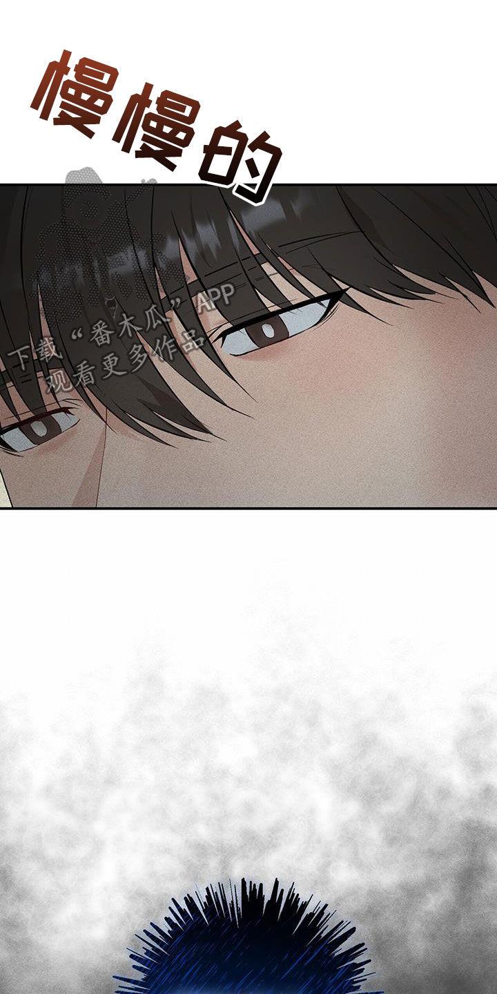 《债务条约》第33章：父亲 第6页