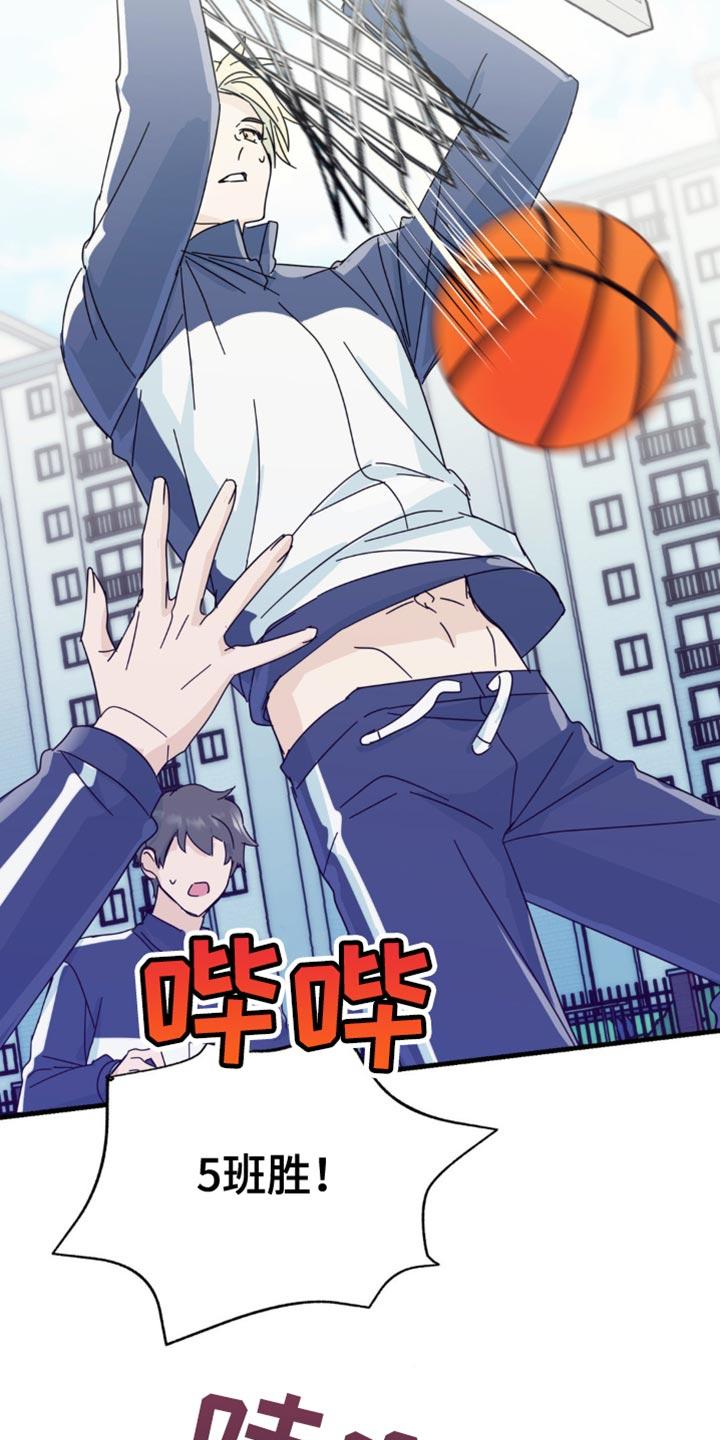 《互补人生》第33章：让我无法移开视线 第22页