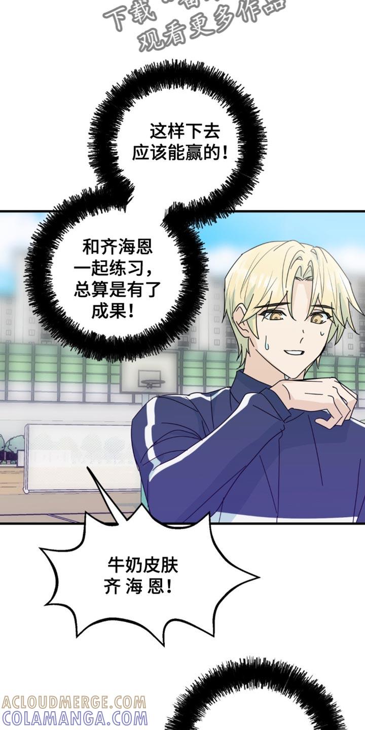 《互补人生》第33章：让我无法移开视线 第15页