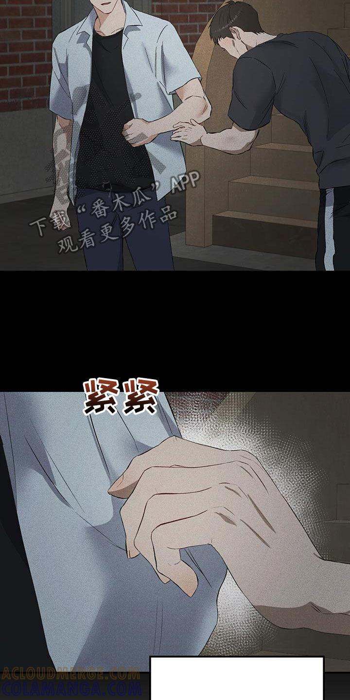 《债务条约》第33章：父亲 第21页