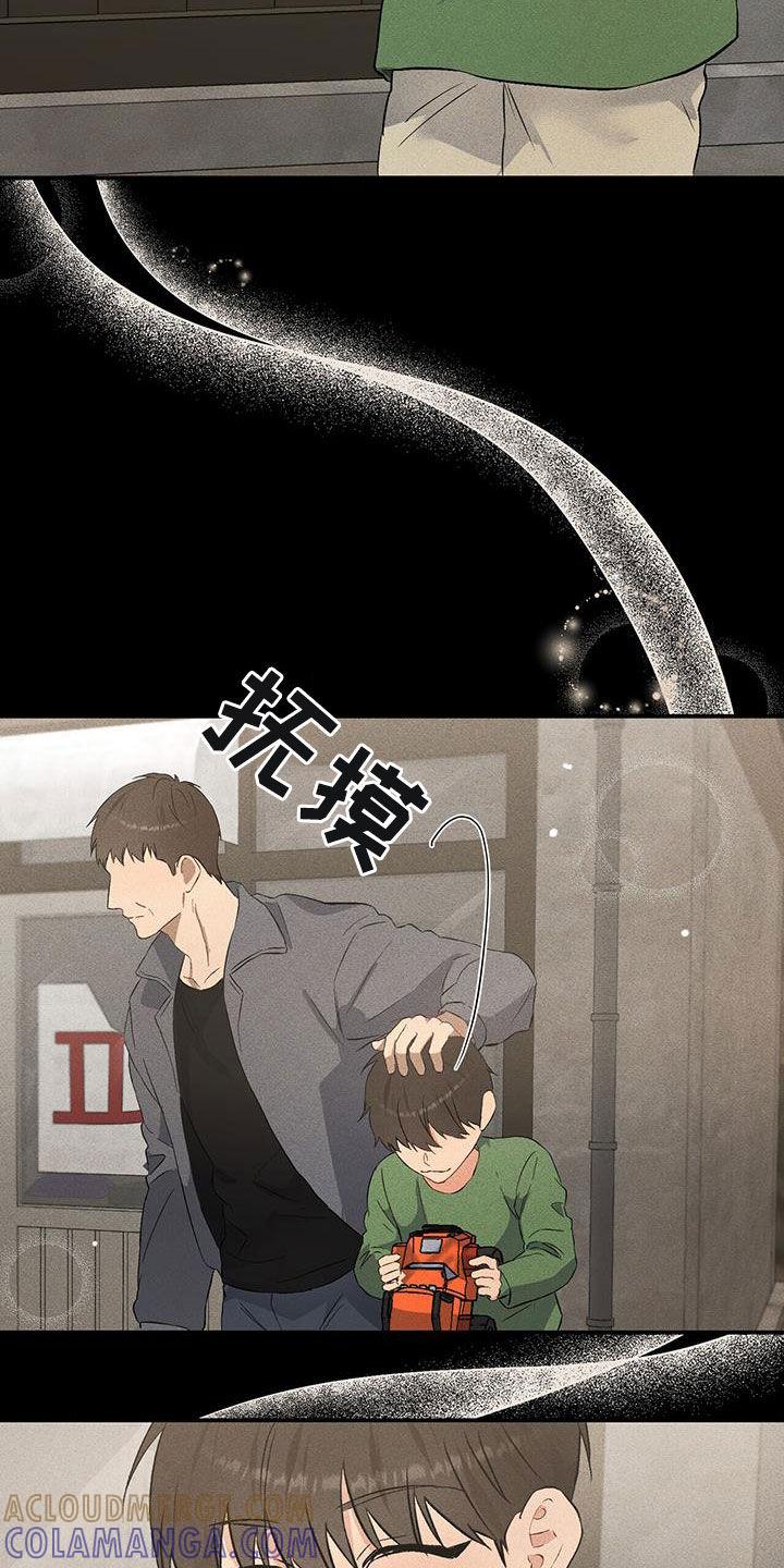 《债务条约》第33章：父亲 第17页