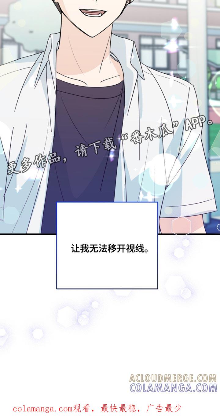 《互补人生》第33章：让我无法移开视线 第29页