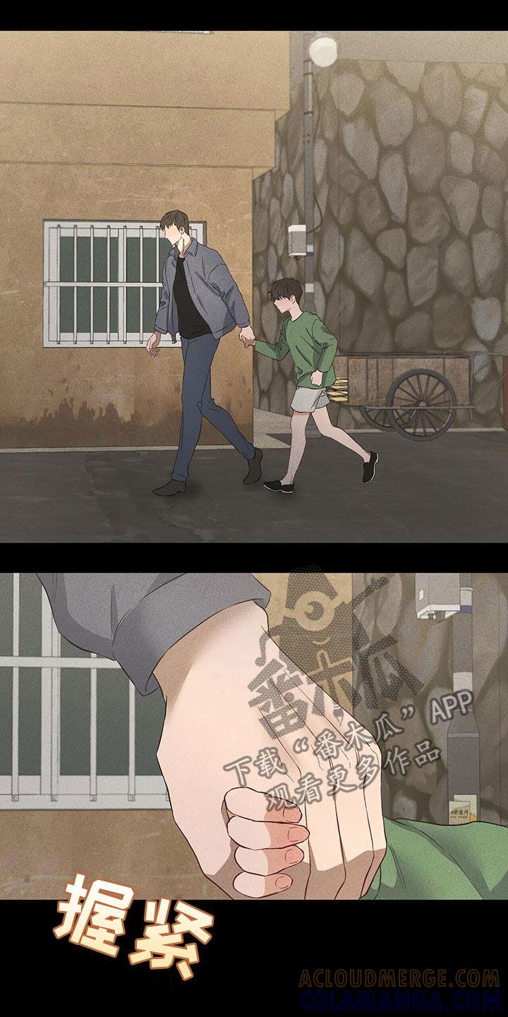 《债务条约》第33章：父亲 第15页