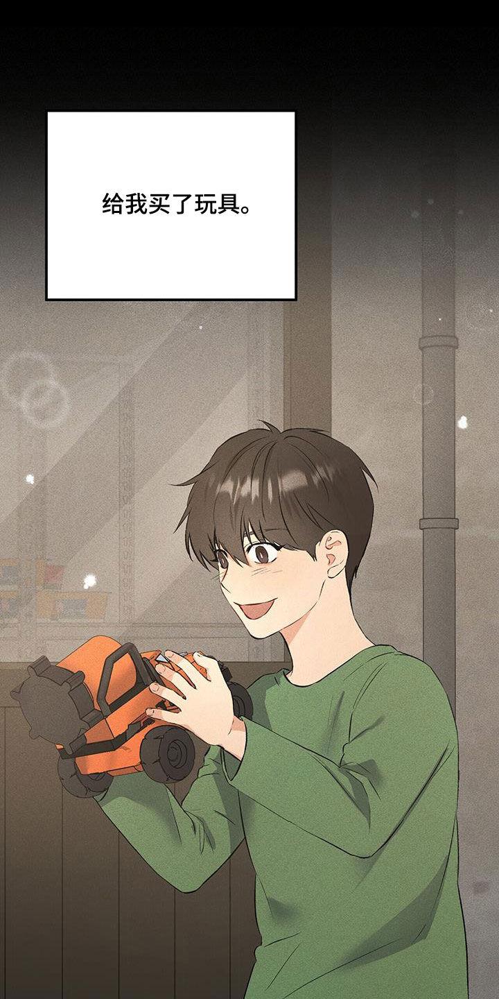 《债务条约》第33章：父亲 第16页