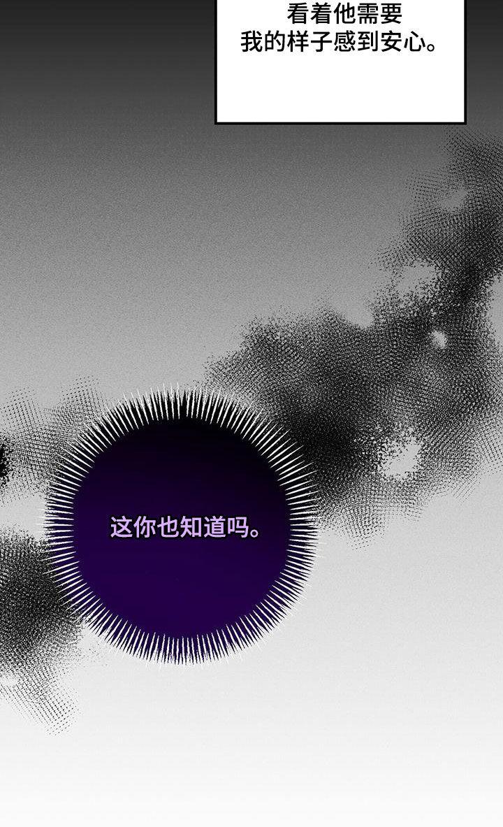 《债务条约》第33章：父亲 第22页