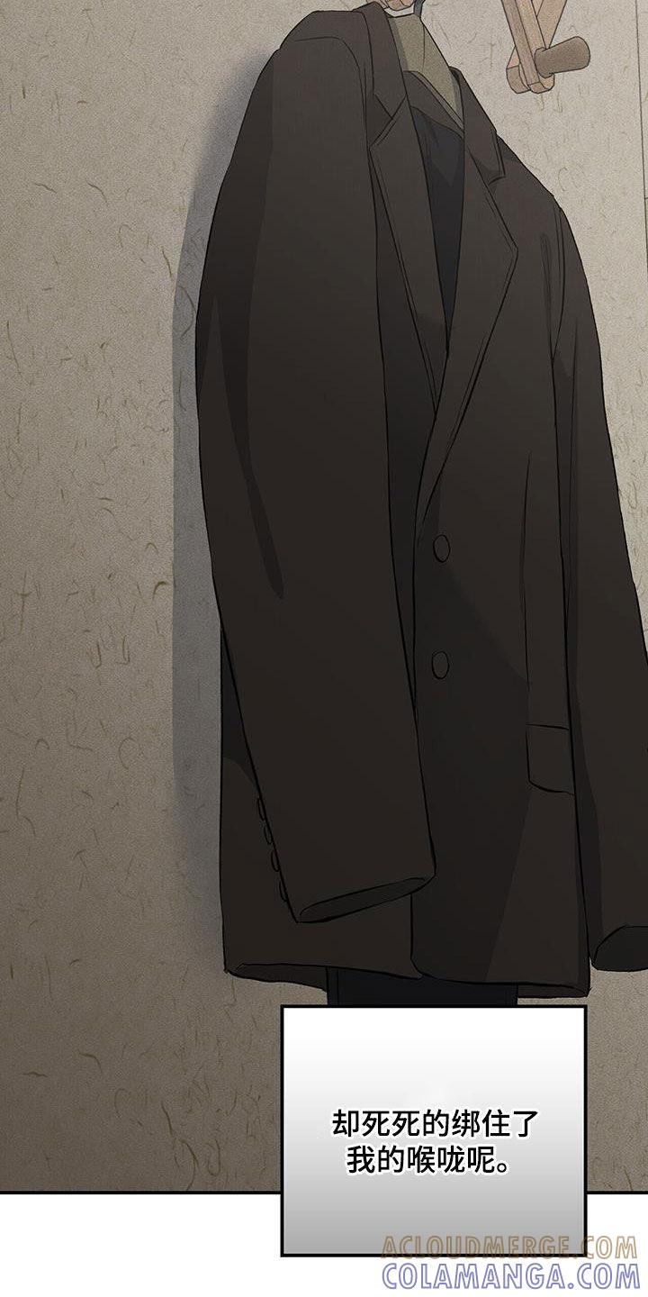 《债务条约》第33章：父亲 第5页