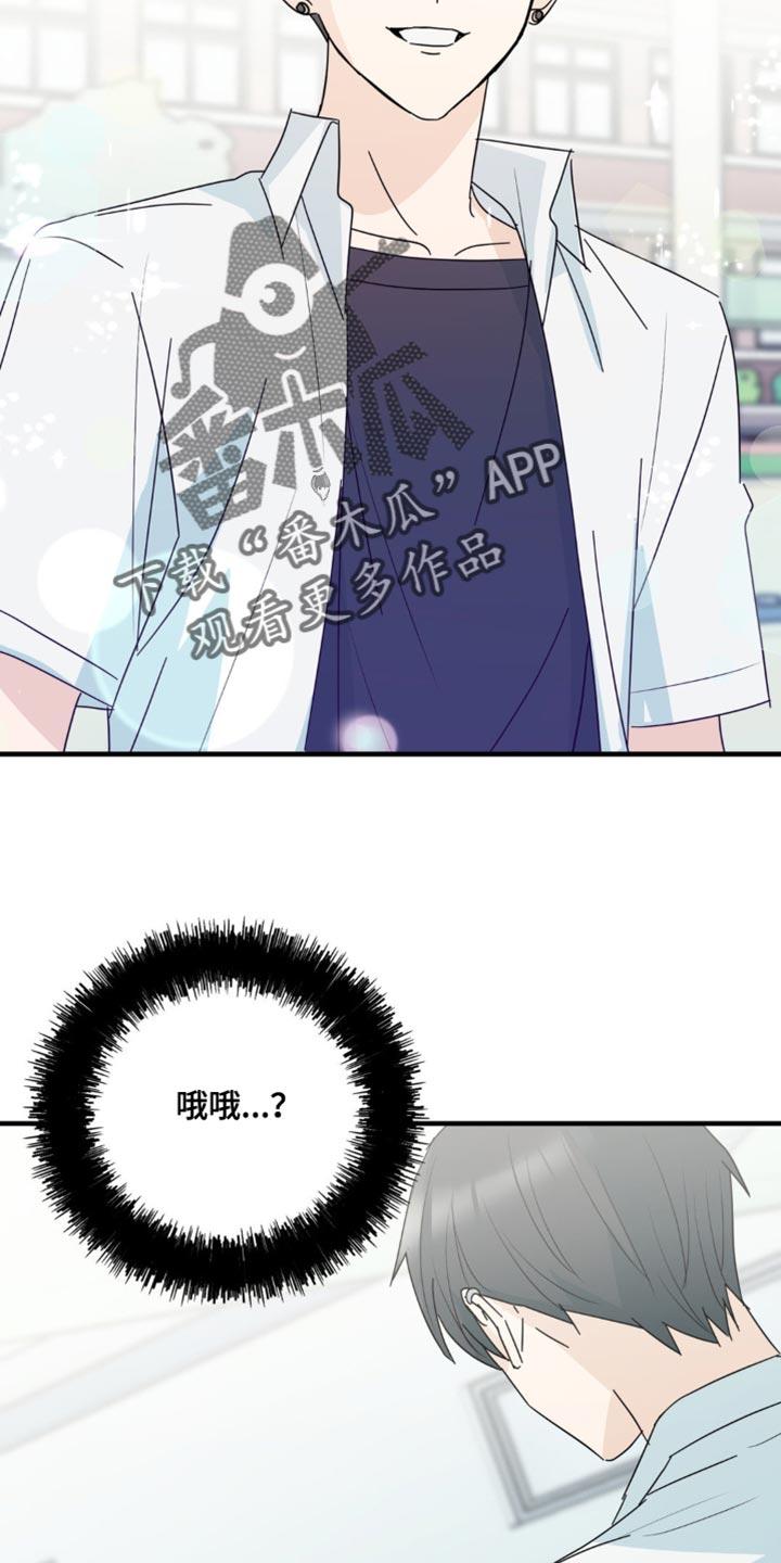 《互补人生》第33章：让我无法移开视线 第26页