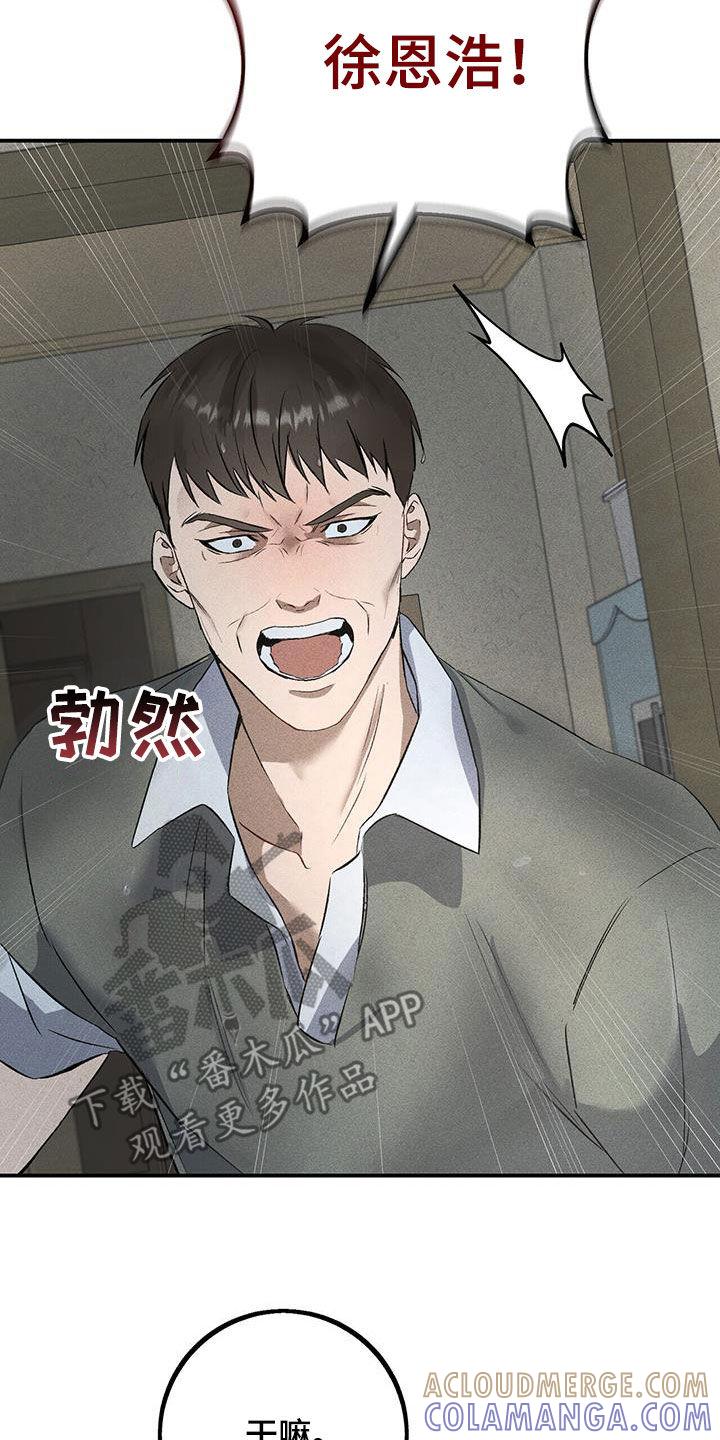 《债务条约》第33章：父亲 第27页