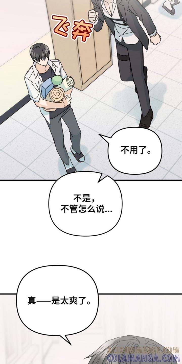 《互补人生》第33章：让我无法移开视线 第9页