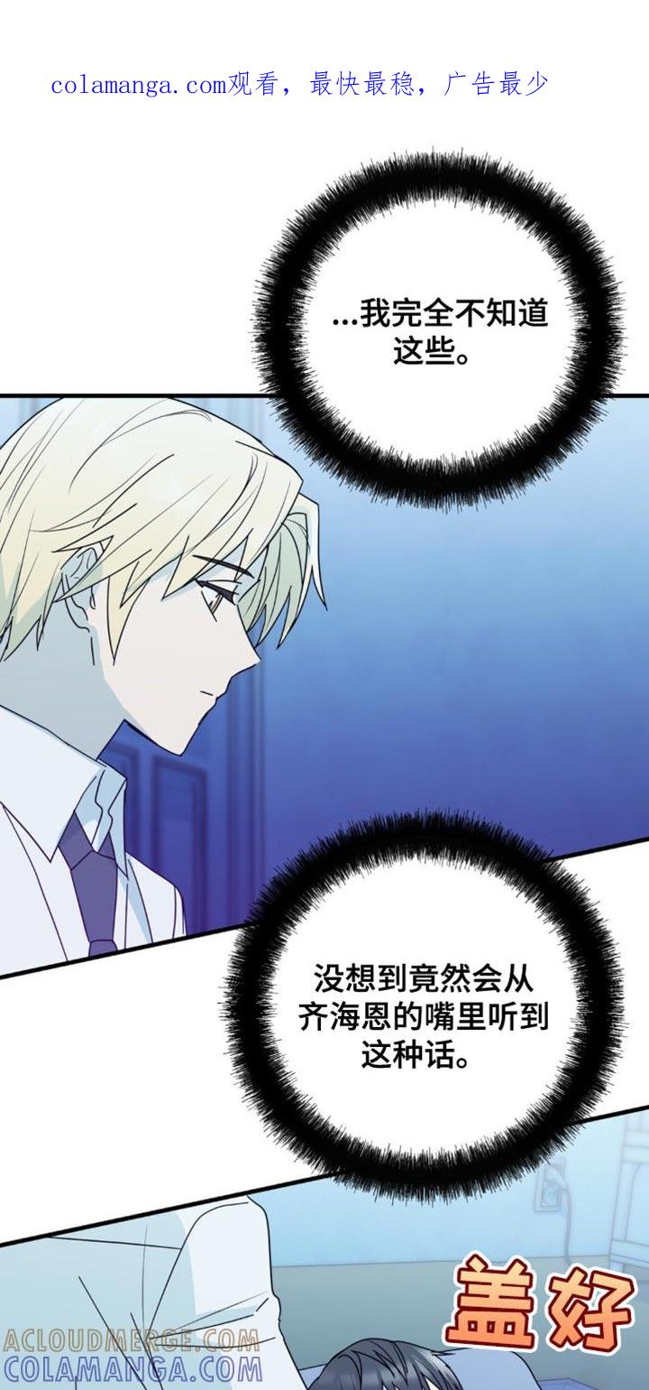 《互补人生》第33章：让我无法移开视线 第1页