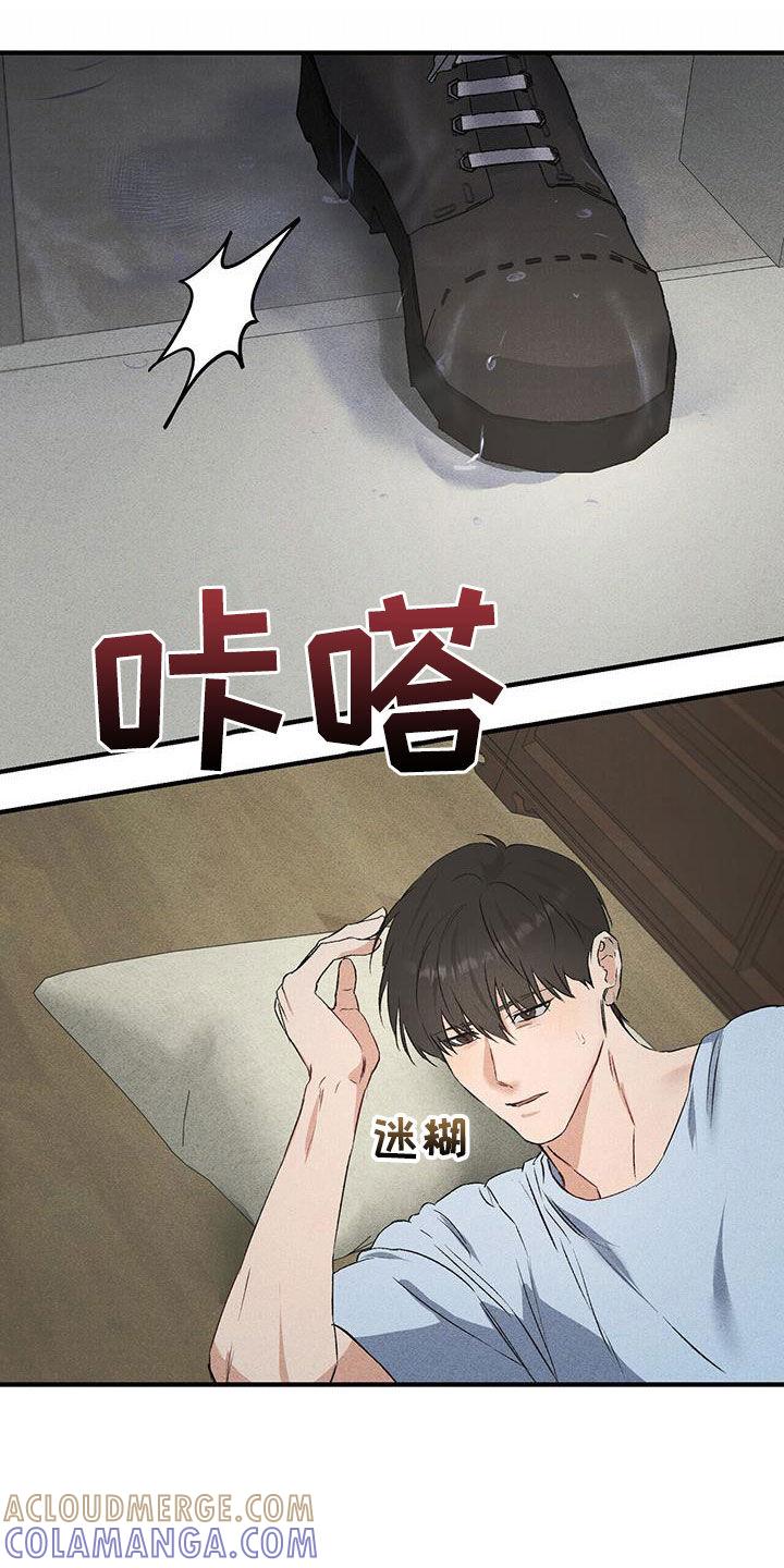 《债务条约》第33章：父亲 第25页