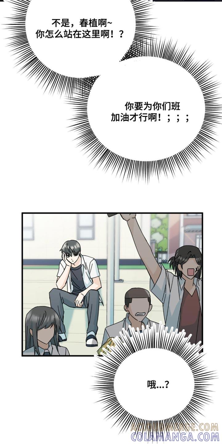 《互补人生》第33章：让我无法移开视线 第19页