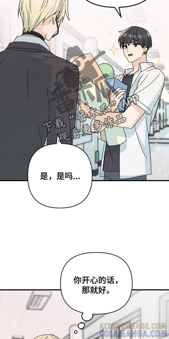 《互补人生》第33章：让我无法移开视线 第11页