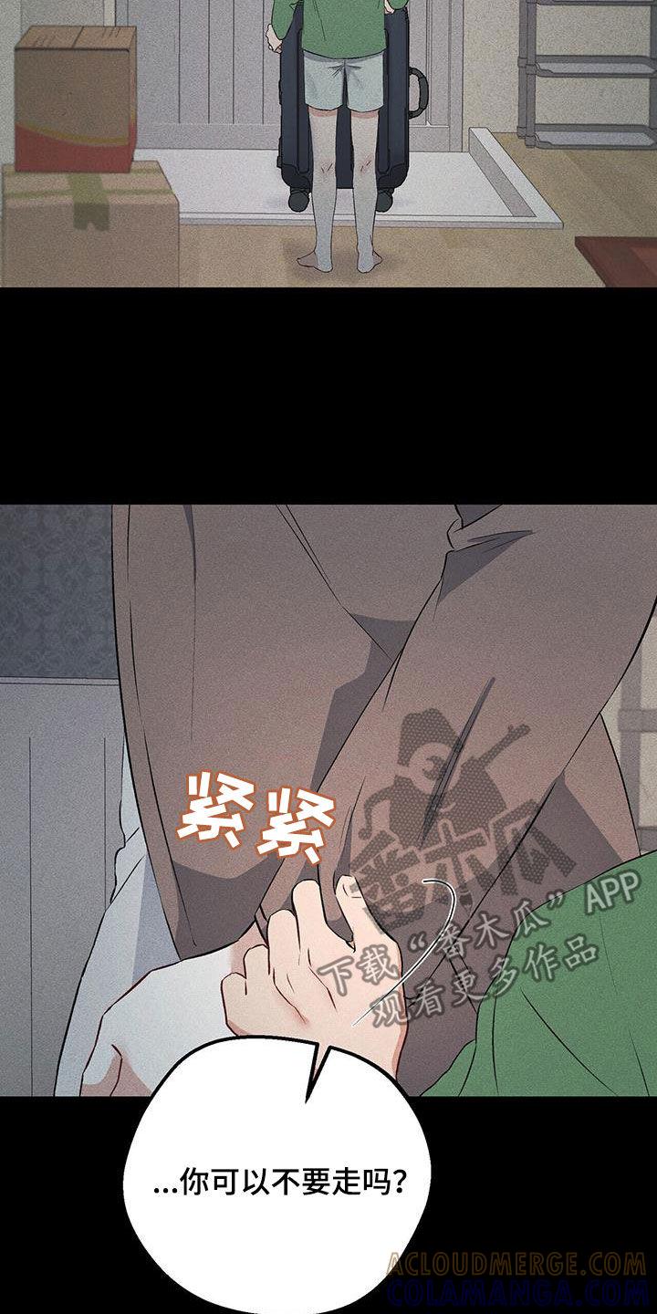 《债务条约》第33章：父亲 第9页
