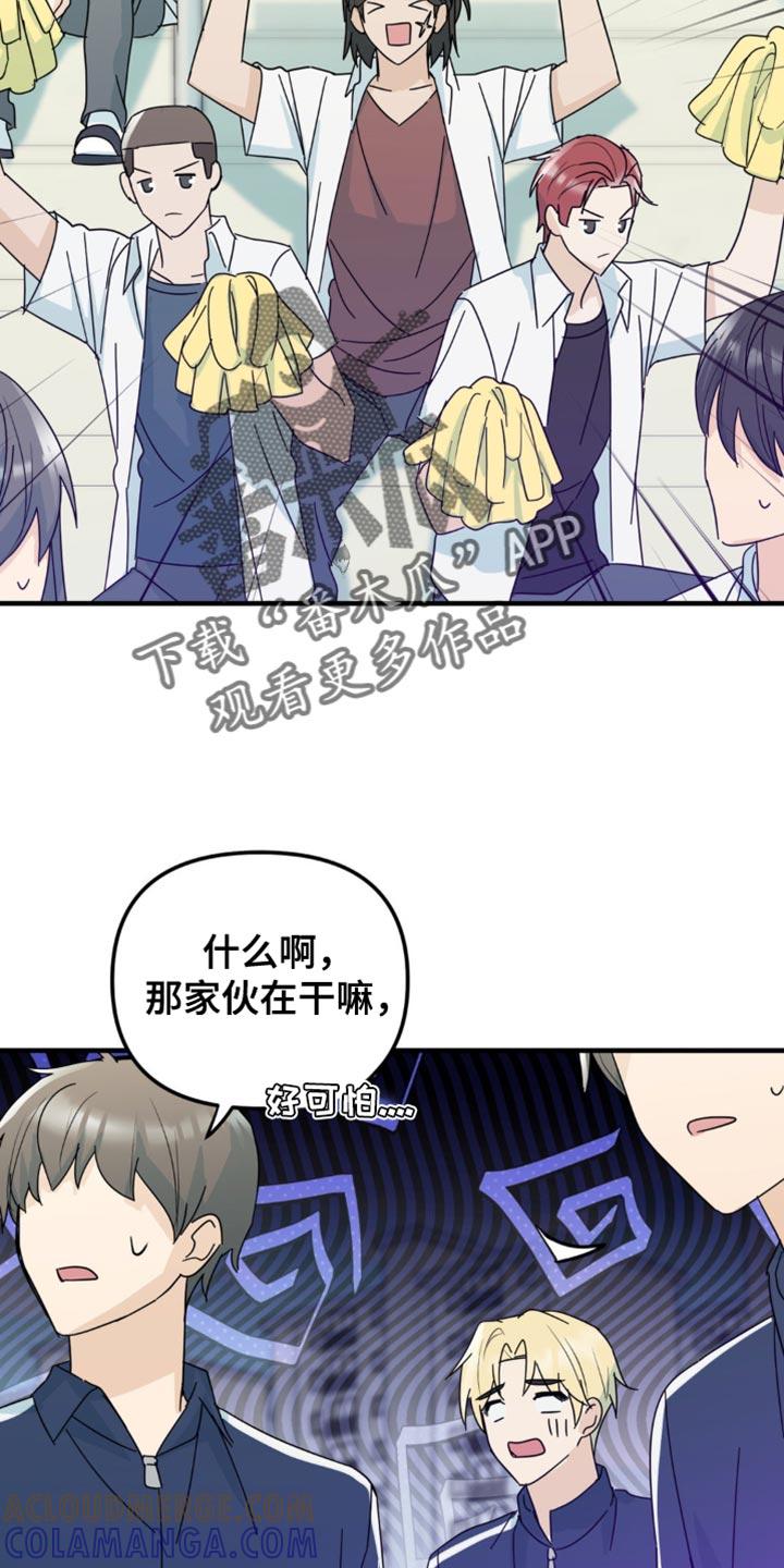 《互补人生》第33章：让我无法移开视线 第17页