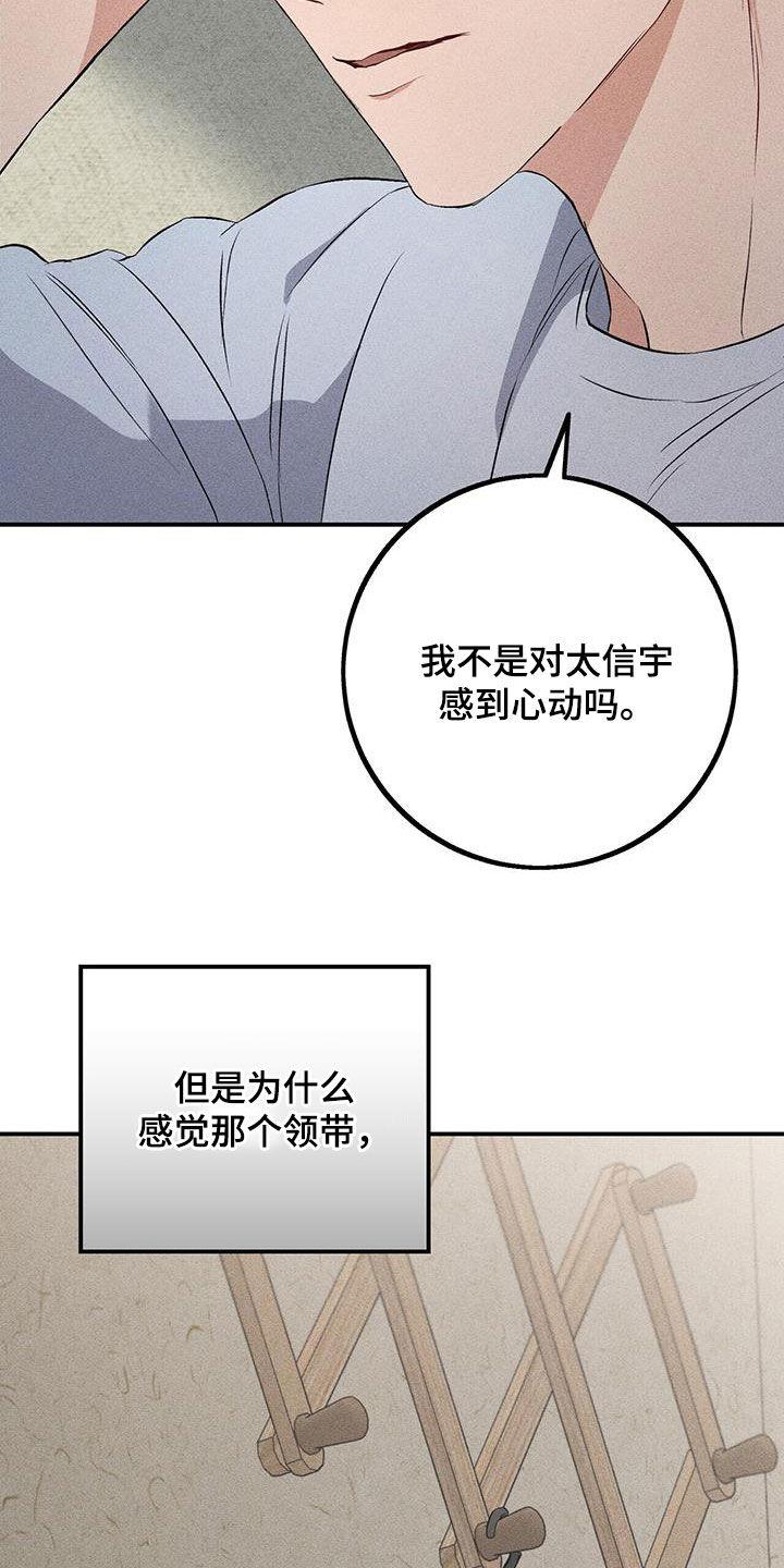 《债务条约》第33章：父亲 第4页
